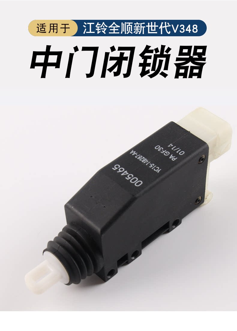 4128844 Yc15-14B287-Aa Is Suitable for Ford Transit New Generation Center Door Lock Controller