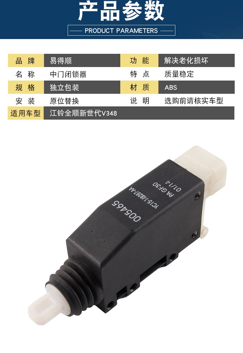 4128844 Yc15-14B287-Aa Is Suitable for Ford Transit New Generation Center Door Lock Controller