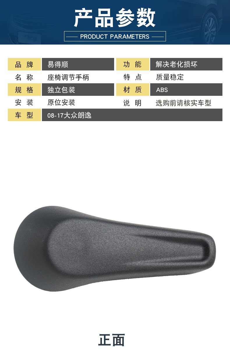 5C6881236 Is Suitable for New Pasasa Yitu Guan Sagitar Lingdu Seat Backrest Waist Adjustment Handle