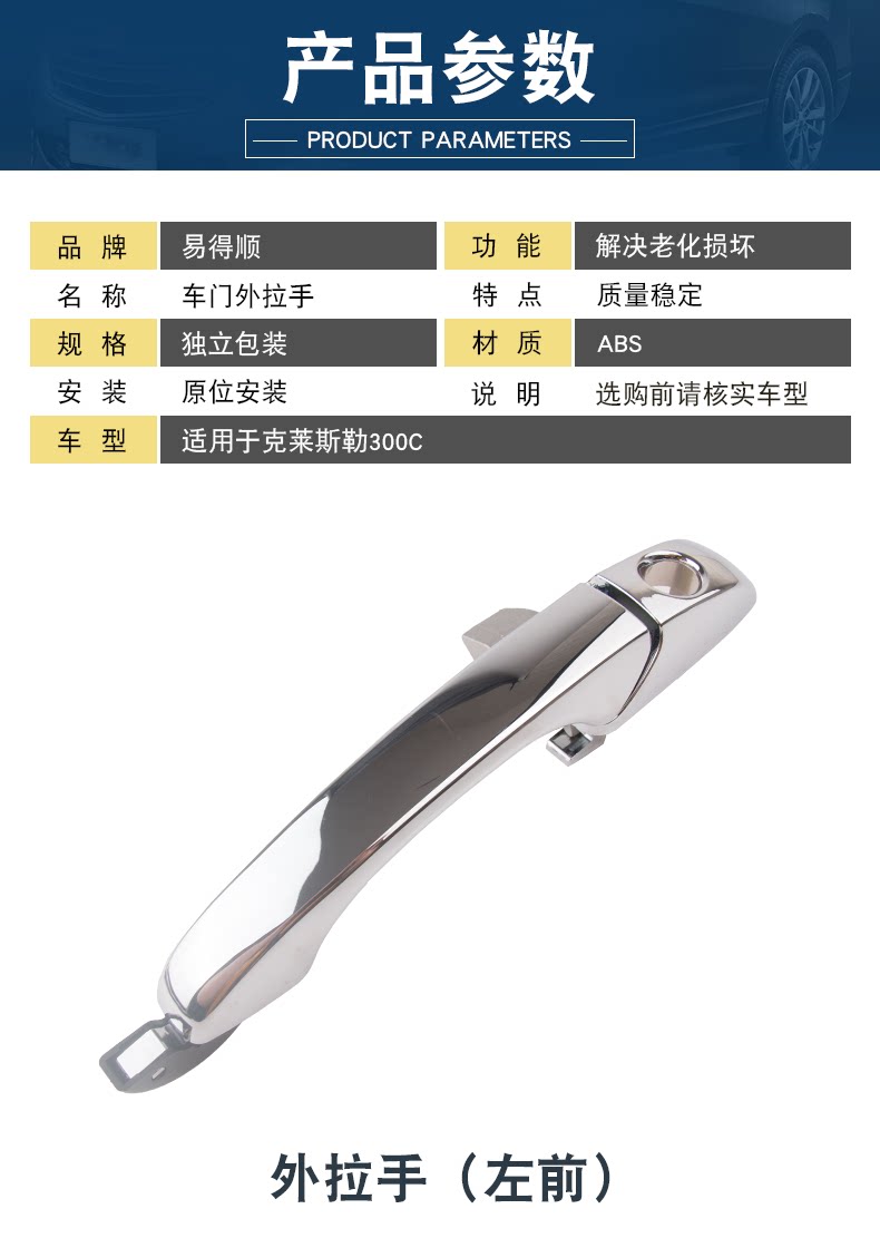 5065801Ag 5065801Ag 5065800Ag Is Suitable for Chrysler 300C Exterior Door Handle
