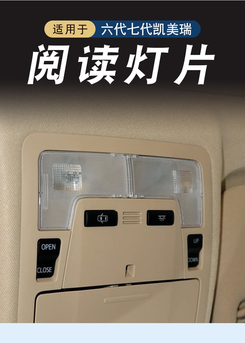 81241-06060 Is Suitable for Toyota Camry Reading Light Cover Interior Rear Ceiling Light Rear Reading Light Cover