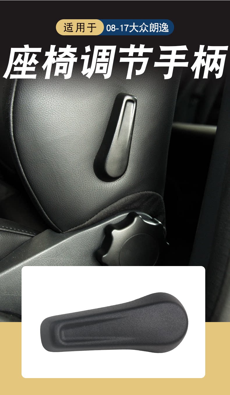 5C6881236 Is Suitable for New Pasasa Yitu Guan Sagitar Lingdu Seat Backrest Waist Adjustment Handle