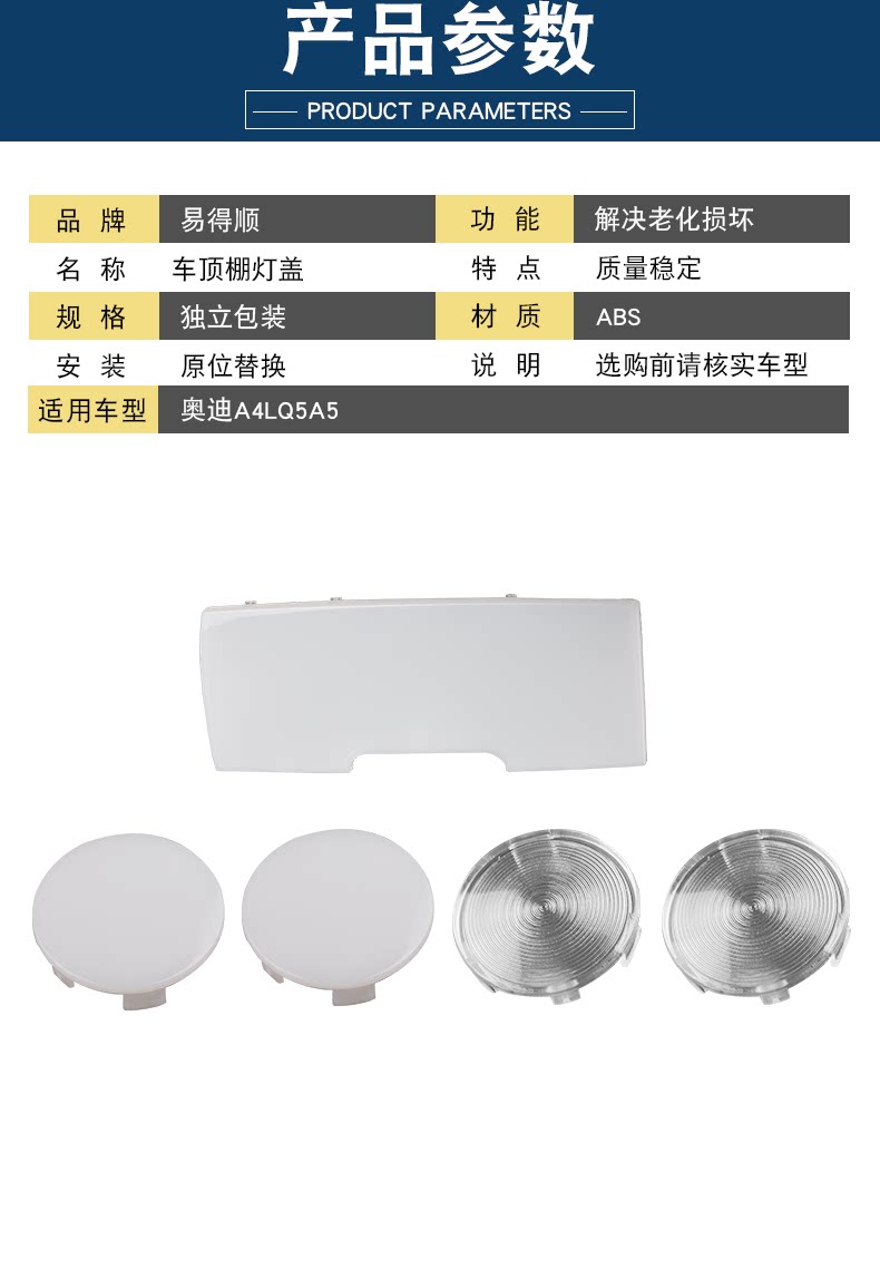 Suitable for Audi A4L B8 B9 Q5 A5 inner ceiling lamp shade inner ceiling lamp small cover reading lamp cover transparent cover