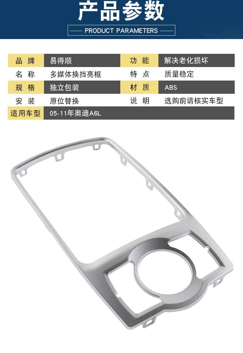 4L0864260A Suitable for Audi A6 Shift Bright Strips, Central Control Frame Decorative Strips, Shift Bright Frames