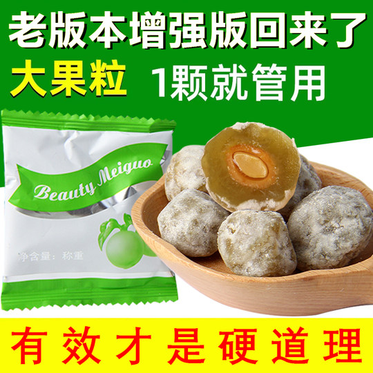 Old-Style Enzyme Plum Official Flagship Store Genuine Green Plum Fruit Casual Jelly Enzyme Prune Official Website Enhanced Version Plum