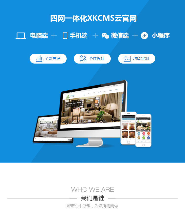 四网合一企业网站建设pc官网手机微网站小程序高端设计开发搭建-阿里巴巴