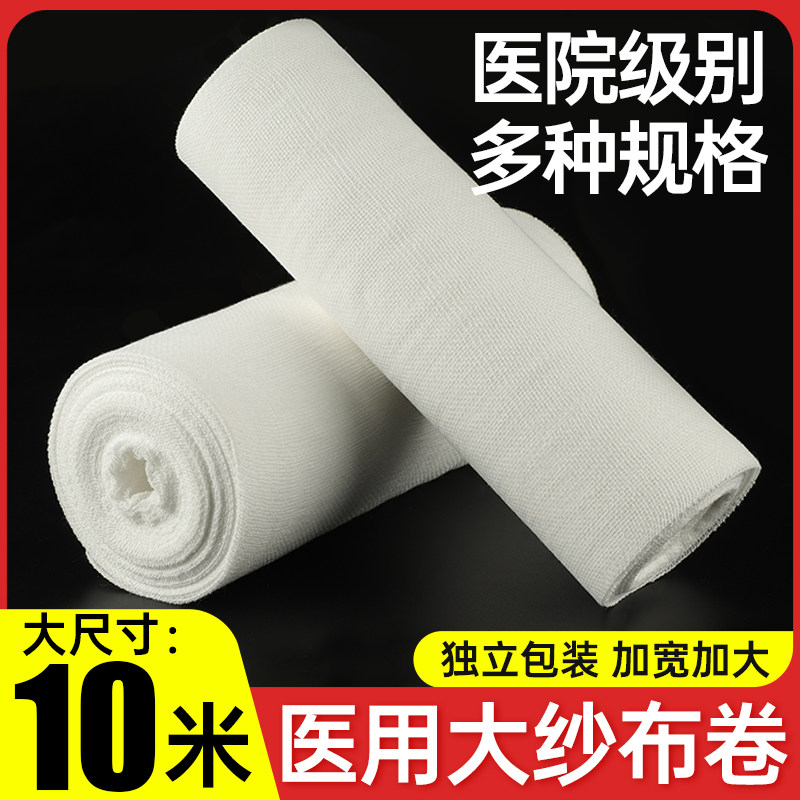 医用大纱布卷医疗脱脂批发医生沙布过滤纱布块婴儿大卷尺寸独立装