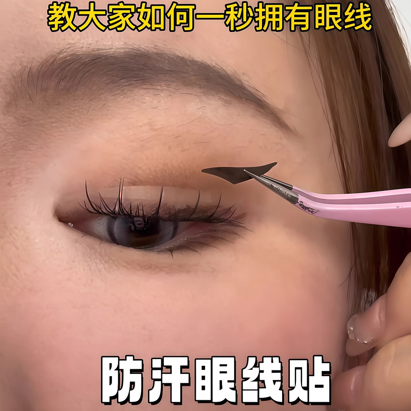 Eyeliner Stickers Are Natural and Do Not Remove Makeup for Daily Use. Lazy People Can Use Them as Stamps. They Are Waterproof and Sweat-Proof, Long-Lasting Eye Stickers That Do Not Require Drawing Eye Makeup Eyeliner Stickers Are Natural and Do Not Remove Makeup for Daily Use. Lazy People Can Use Them as Stamps. They Are Waterproof and Sweat-Proof, Long-Lasting Eye Stickers That Do Not Require Drawing Eye Makeup