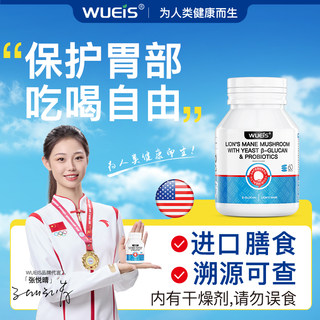 【冠军推荐】呵护中老年胃部健康 生活正常态 吃喝自由JA