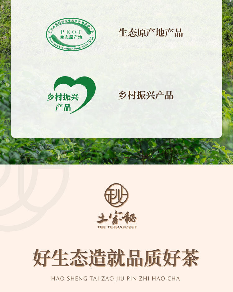 土家秘 张家界特级土家秘莓茶 100g*2罐 下单折后￥78包邮 赠礼袋