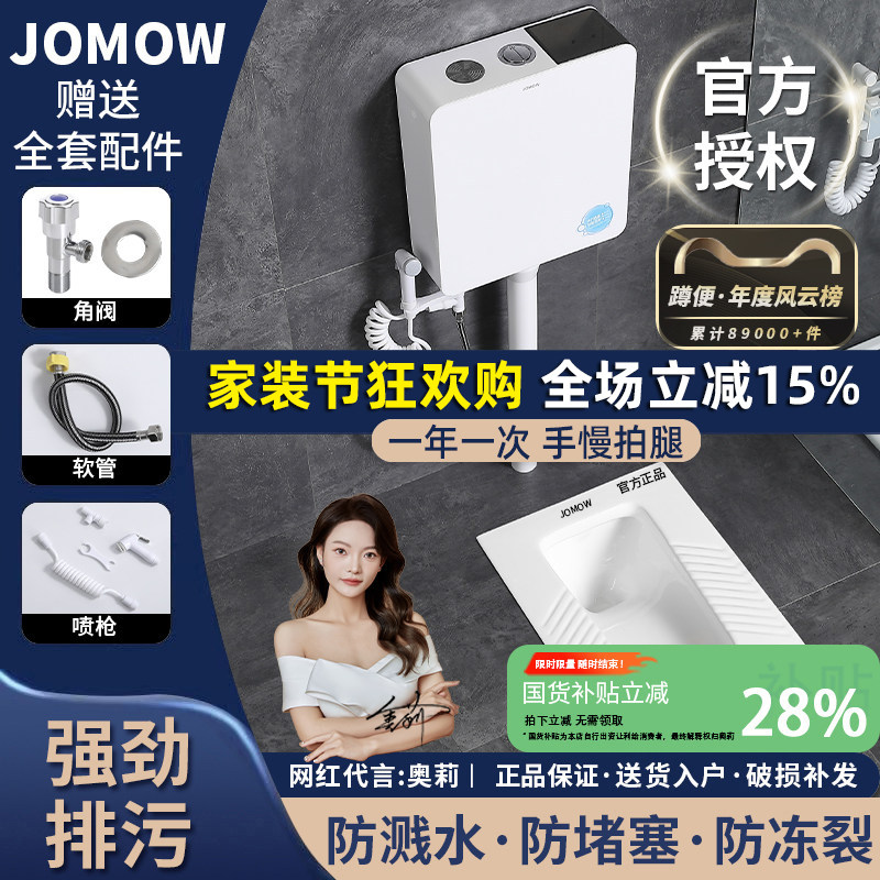 Сидящий на корточках унитаз JOMOW сидящий на корточках тип ямы бытовой сидящий на корточках унитаз с бачком для воды полный писсуар унитаз-писсуар туалет-унитаз
