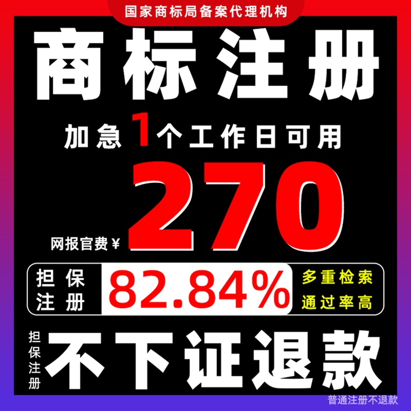 Trademark Registration Expedited Application Trademark Review Transfer Cancellation Search Company Logo Text Cartoon Brand Design