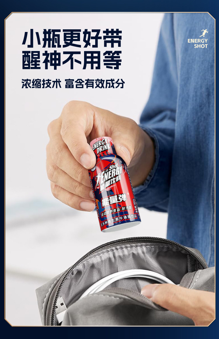 安享好物 安享E级功能饮料-劲淳能量弹 国标 
