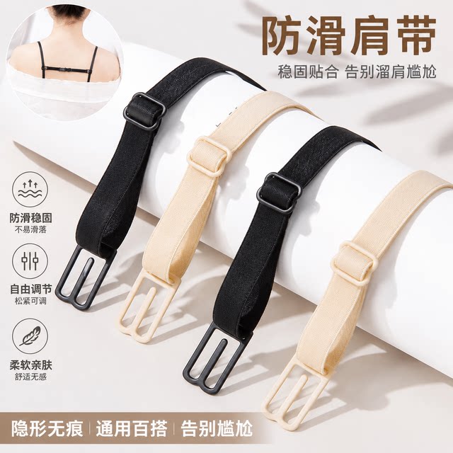 Bra ສາຍບ່າຕ້ານການ slip artifact bra anti-slip fixation shoulder