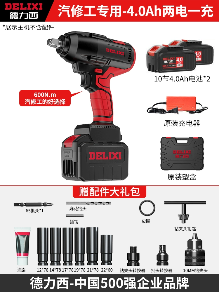 Cờ lê điện Delixi mô-men xoắn cao sửa chữa ô tô giá công nhân điện không chổi than pháo gió pin lithium tác động tấm cờ lê máy thổi cát 