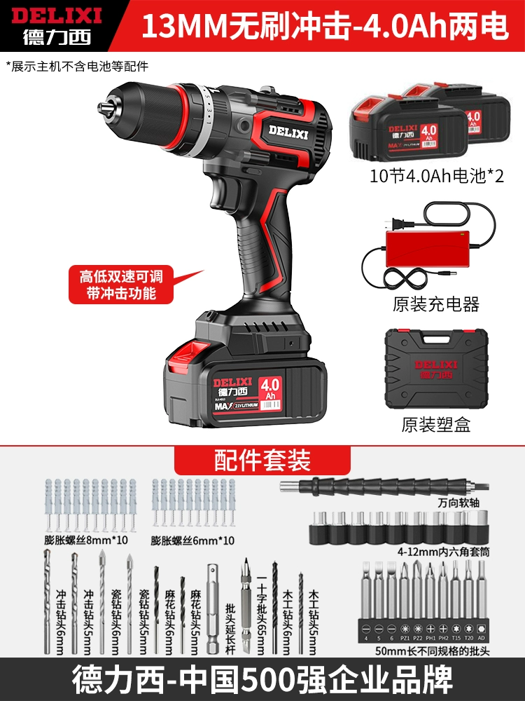 Máy khoan điện Delixi tuốc nơ vít điện lithium máy khoan điện súng lục khoan hộ gia đình máy khoan tác động có thể sạc lại máy khoan cầm tay không chổi than máy khò nóng 