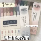 集物社 Haiyan Milk Cover Fluorescent Pen