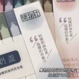 集物社 Haiyan Milk Cover Fluorescent Pen