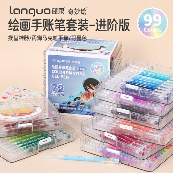 蓝果手帐笔绘画礼盒套装联名限定99色彩色中性笔肤色绘画专用mini丙烯马克笔摸鱼手账笔大容量可叠色多色画画