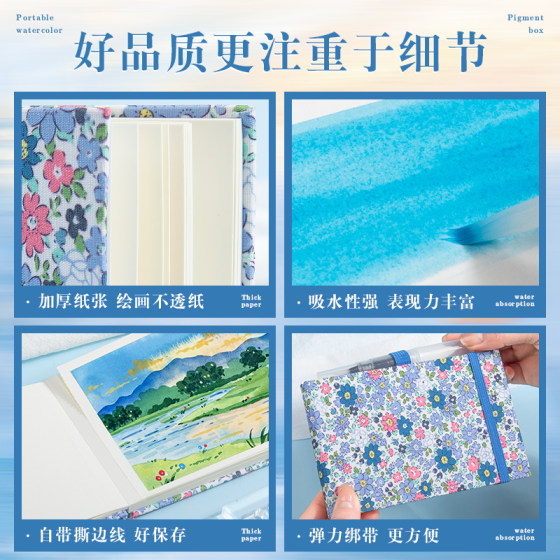 迷你水彩颜料礼盒套装学生专用美术生绘画画本随身便携手账本旅行调色小画板12色水彩初学者儿童24色工具全套