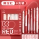 【Grand Pen Grand Collection】 6 комплектов наборов