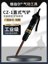Japan imported Makita straight gas shovel welding slag CZ1 gas shovel CZ2 pneumatic shovel blade air hammer small air shovel air pick