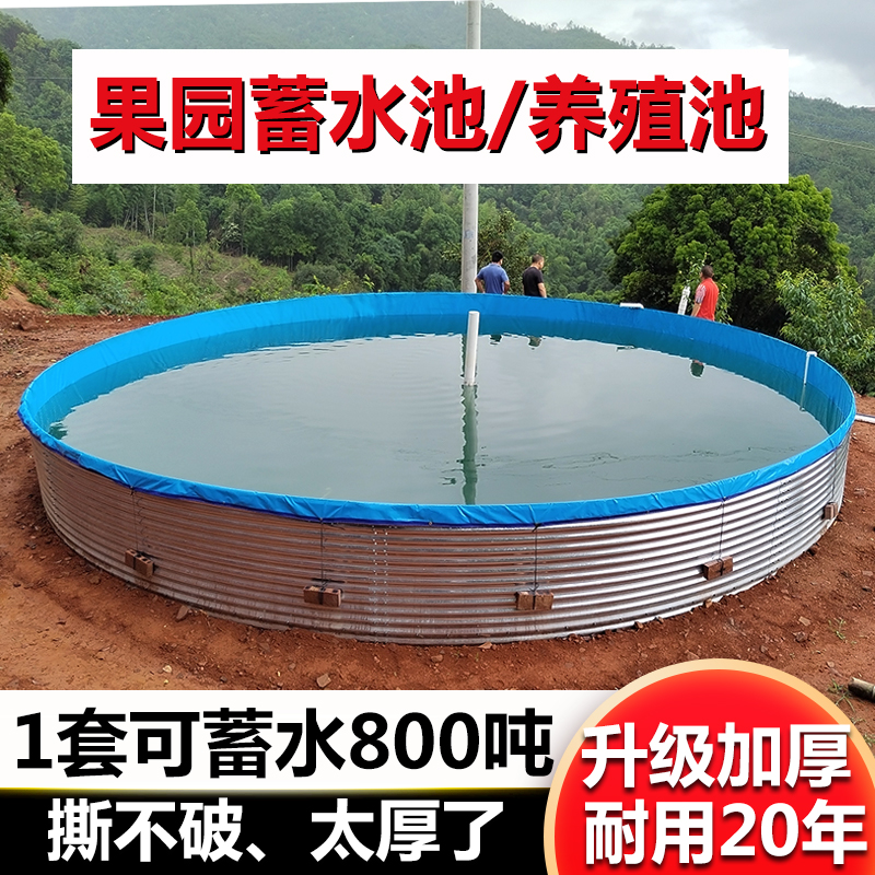 Cistern Water Tower water tower Fish Farming Outdoor Mountain Circular Sheet Iron Irrigation Orchard Water Storage Enclosure Knife Scraping Cloth Thickened Canvas-Taobao
