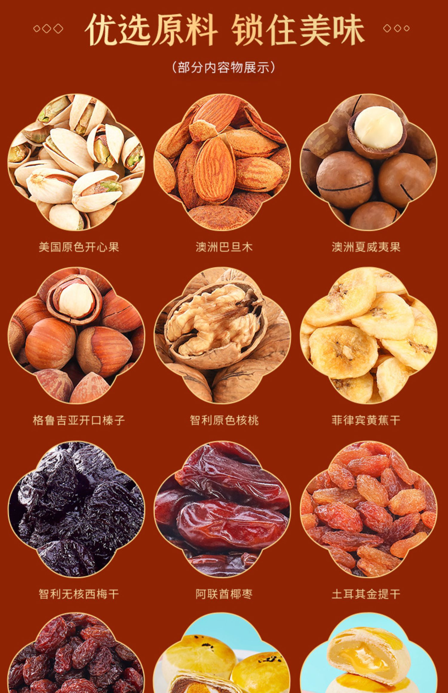 上新了故宫 臻味坚果糕点 庆云礼盒 3.1kg 双重优惠折后¥128包邮