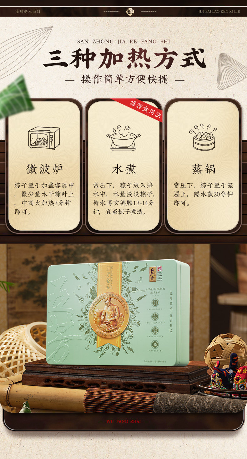 五芳斋粽子礼盒五芳轻养中华老字号正宗嘉兴粽子甜粽端午节送长辈