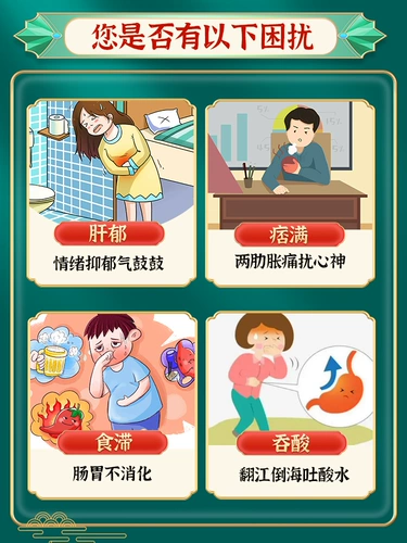 Чайху Шуган Таблетки Аутентичный официальный флагманский магазин Shugan jieyu liqi jianpi Chaihu Shugan таблетки не гранулярные медицины