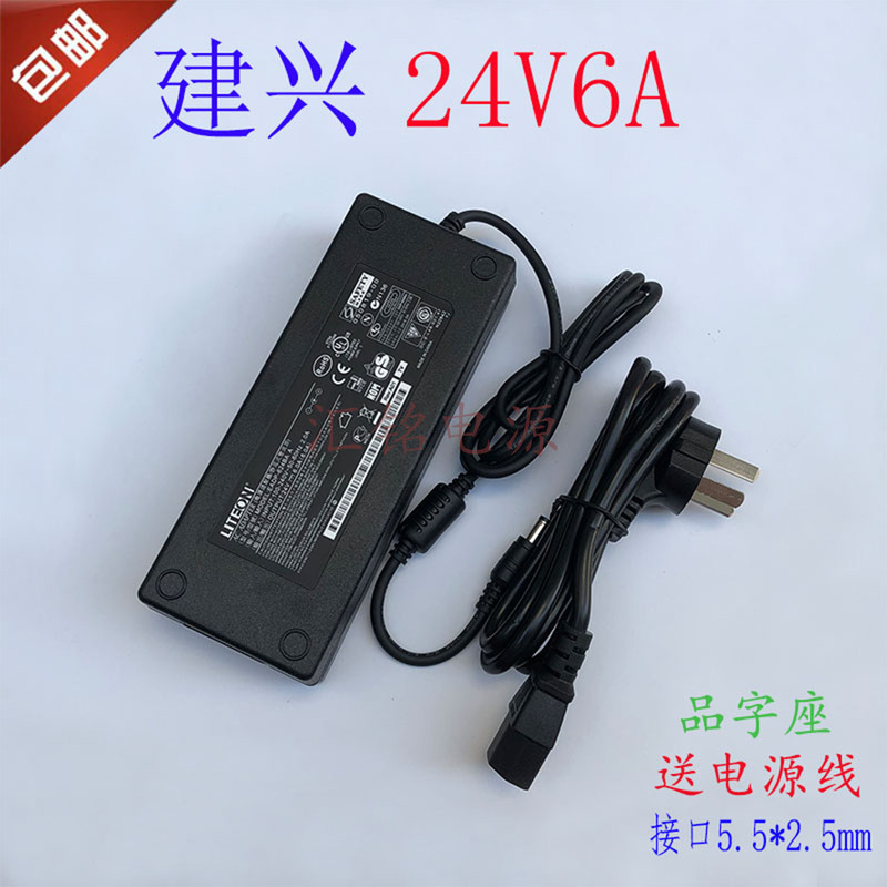 24V6A Power Adapter Suitable for 5A4A3A2A Water Pump Display Pure Water Machine 795 Electromechanical Dc Power Supply