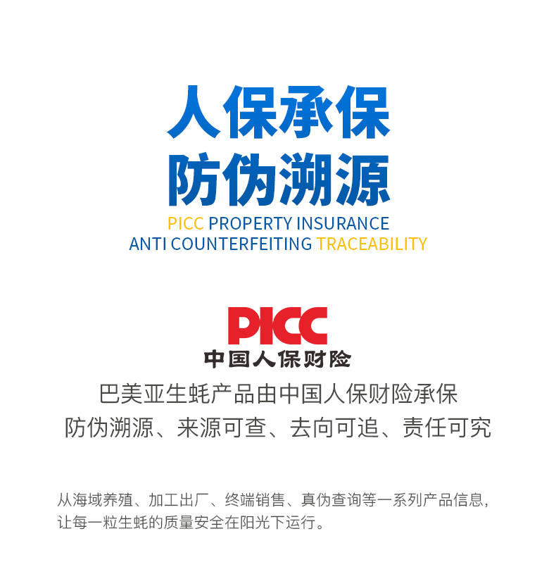 巴美亚 刺身生蚝 12粒装+加赠3粒 约3斤 礼盒装 图6