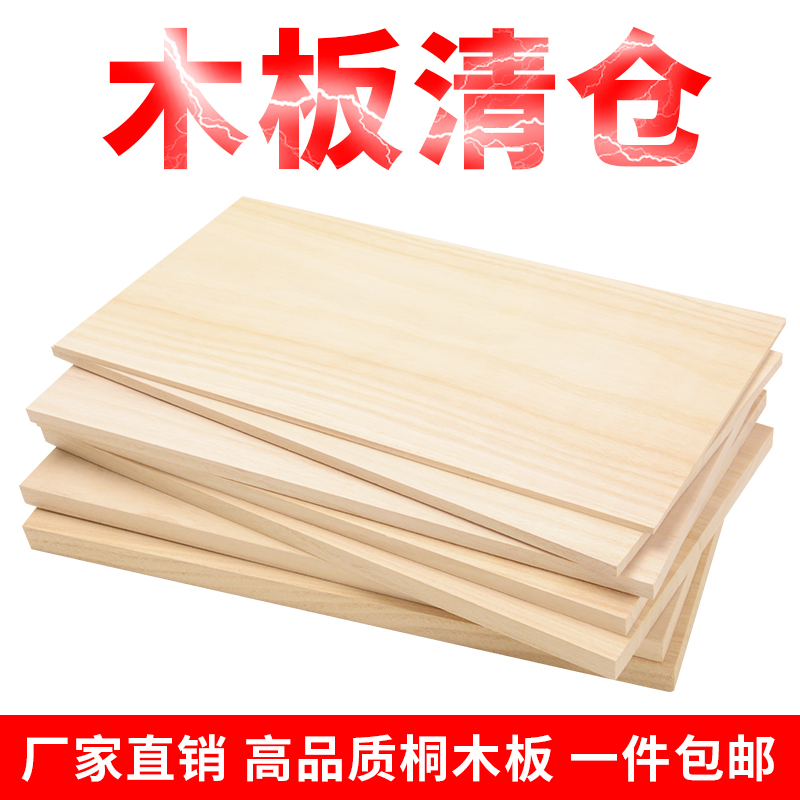 Custom Solid Wood Board Pieces Tung Wood Plate Logs Set To Dimensioned Whole Sheet Shelving Wardrobe Stratix Separator-Taobao