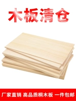 Индивидуальная сплошная доска для сплошной древесины срезы Tongmu Board Log Размер индивидуальный размер, полная тарелка, горный шкаф о шельфе.