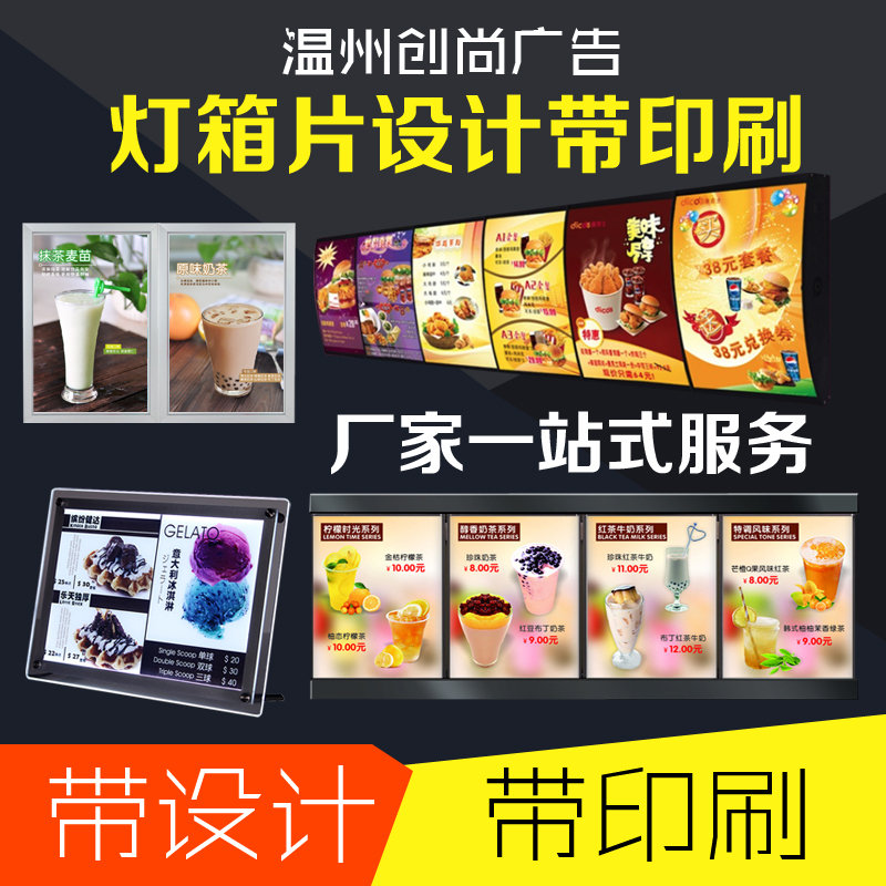 High-definition custom LED ultra-thin light box lamp sheet PET light sheet indoor outdoor writing true advertisement design making picture