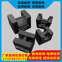 Weight 25kg lock type cast iron clad steel standard weight iron block calibration 20kg kilogram ton kilogram flat plate