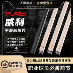 프로 플레이어는 Willy Black Technology 싱글 프론트 브랜치를 추천합니다