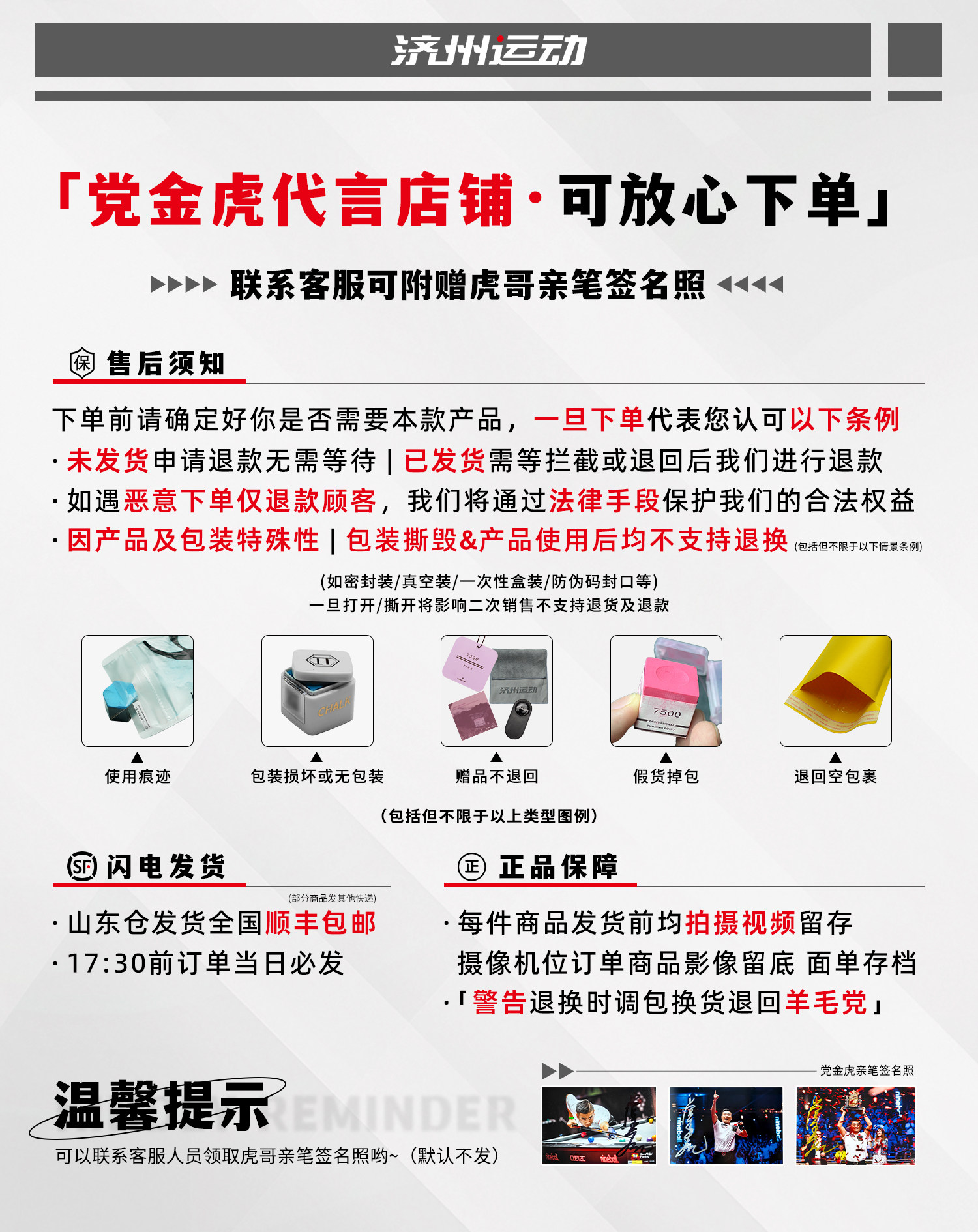 Мел для кия tp旗舰tp7500巧克粉粉色巧克tp巧克粉送男友生日礼物turningpoint