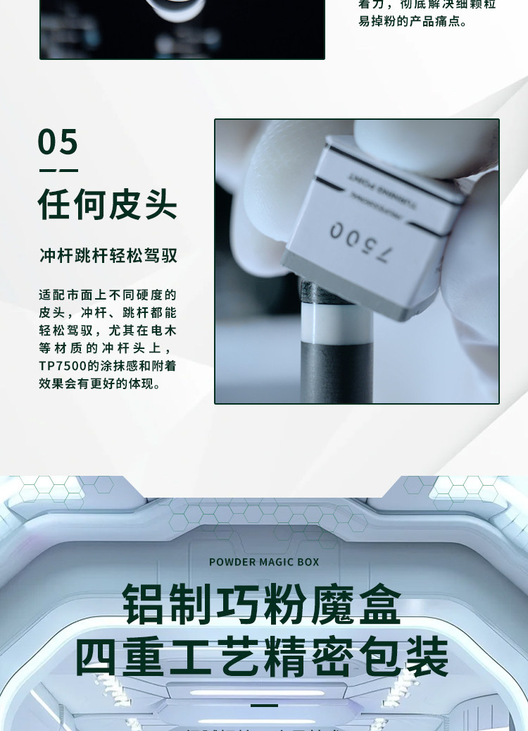 Мел для кия tp旗舰tp7500巧克粉粉色巧克tp巧克粉送男友生日礼物turningpoint