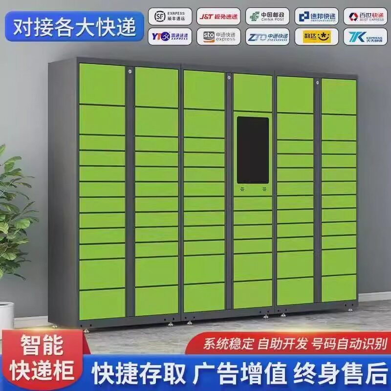 智能快递柜自提柜小区寄存柜驿站取物柜加盟快递自取储物柜共享柜