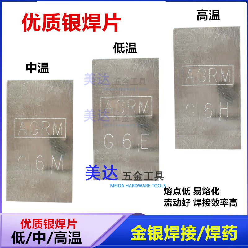 Imported Silver Welding Sheet High Content Easy To Eat Welding Drug Welding Rod Material 925 Beating Gold Tool 990 Jewelry Equipment Metal Welding-Taobao