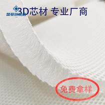 3d breathable mesh cloth 2cm thickened sandwich mesh eye cloth tatami car cushion mattress mesh filling core material