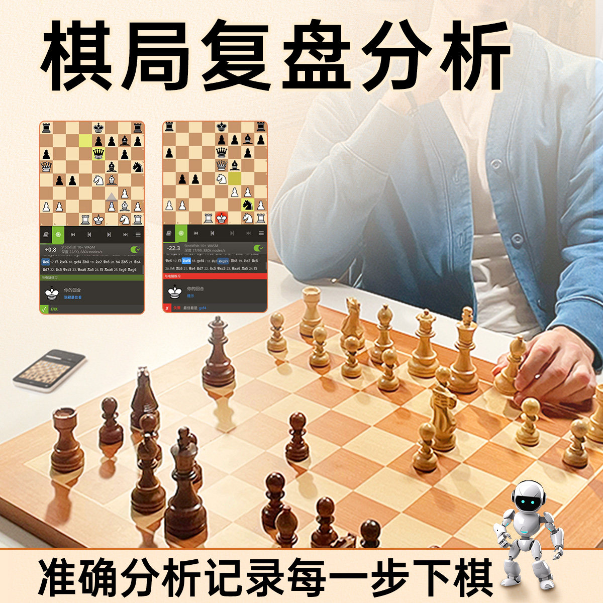 棋栗chessnut air+：智能国际象棋，开启你的棋艺新世界！-国际象棋-淘宝好物网
