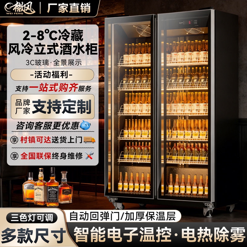 Wine Display Cabinet, Trendy Beer Cabinet, Supermarket-Style Refrigerated Cabinet, Beverage Cabinet, Bar Refrigerator Display Cabinet, Three-Door Freezer Wine Display Cabinet, Trendy Beer Cabinet, Supermarket-Style Refrigerated Cabinet, Beverage Cabinet, Bar Refrigerator Display Cabinet, Three-Door Freezer