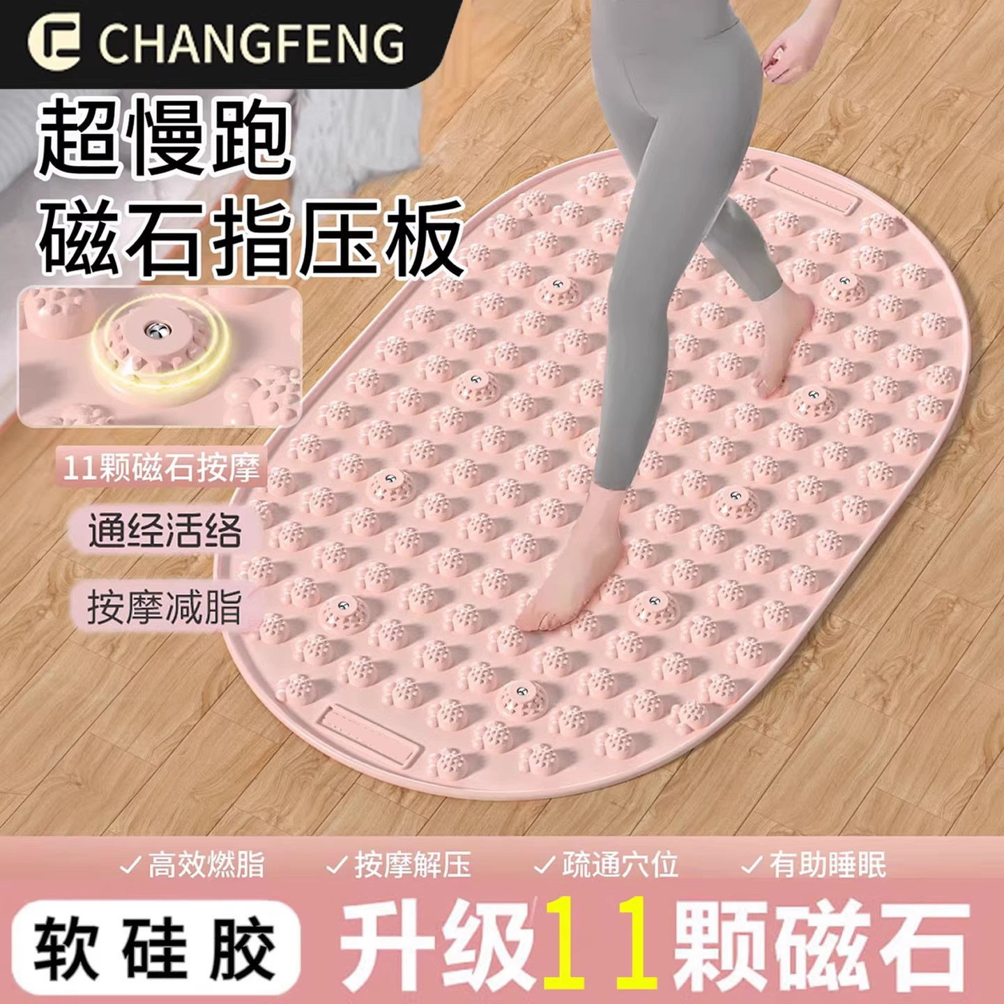 Массажная подушечка для ног Changfeng super jogging Shiatsu для массажа ног в помещении на месте для бега мягкая силиконовая прижимная пластина для ног через меридиан