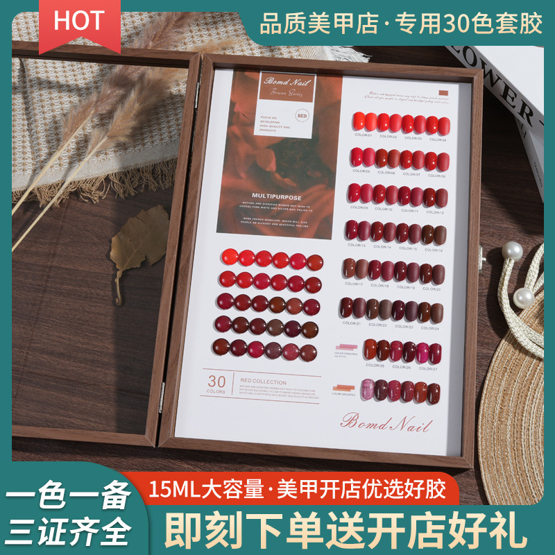 Nail Polish Gel 2026 New Autumn and Winter New Year Red Small Set Cherry Wine Red 30 Colors Nail Salon Special Set Nail Polish Gel 2026 New Autumn and Winter New Year Red Small Set Cherry Wine Red 30 Colors Nail Salon Special Set
