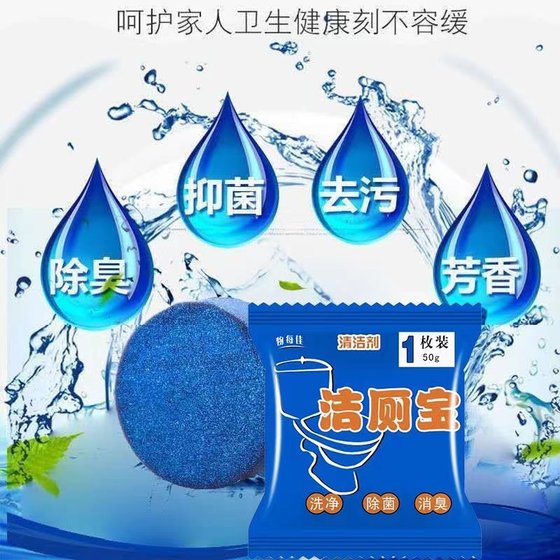 厕所清洁蓝泡马桶清洁剂干净宝去污剂卫生间厕所除臭神器除异味剂