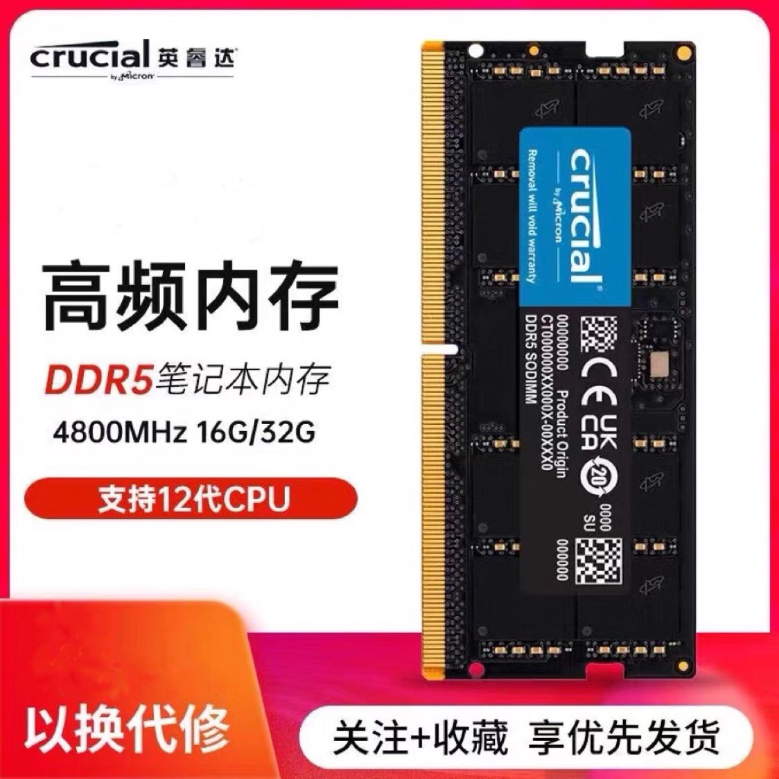 Совершенно новый чип Yingruida Micron с частотой 16G/32G/48G 4800/5600 DDR5 для ноутбука