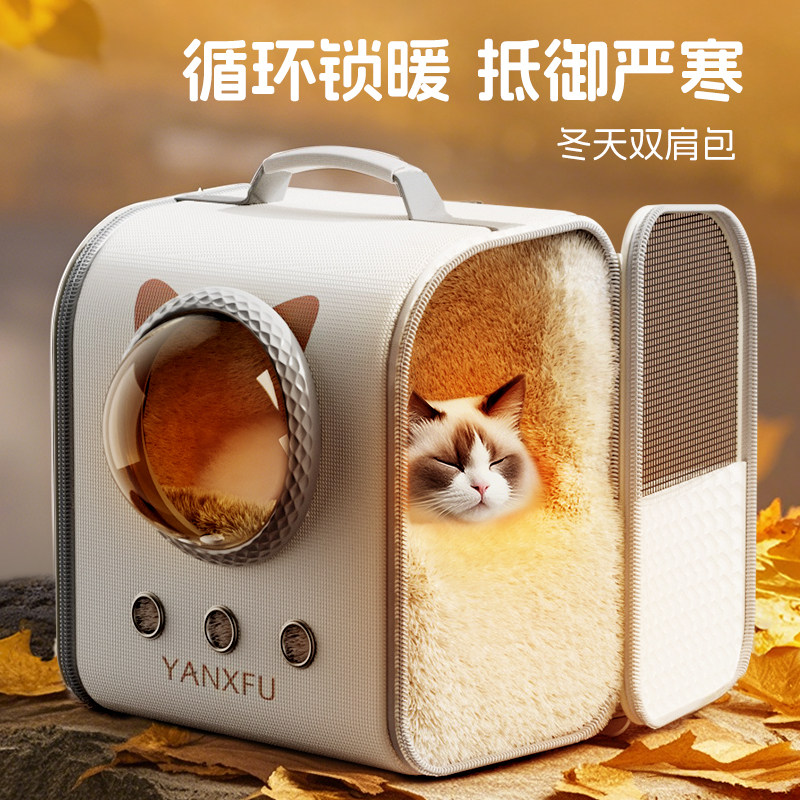 Зимняя космическая капсульная сумка для кошек, переносная сумка для кошек и собак, рюкзак-книжка для домашних животных, большая вместительная антистрессовая теплая сумка на оба плеча Изображение 1
