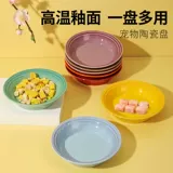 Кошачья чаша керамическая кошачья корма домашние животные летающие блюдца кошка, собачья пьеса вода для воды, миска с рисовой миской, чтобы предотвратить перевернутую кошачью шейку